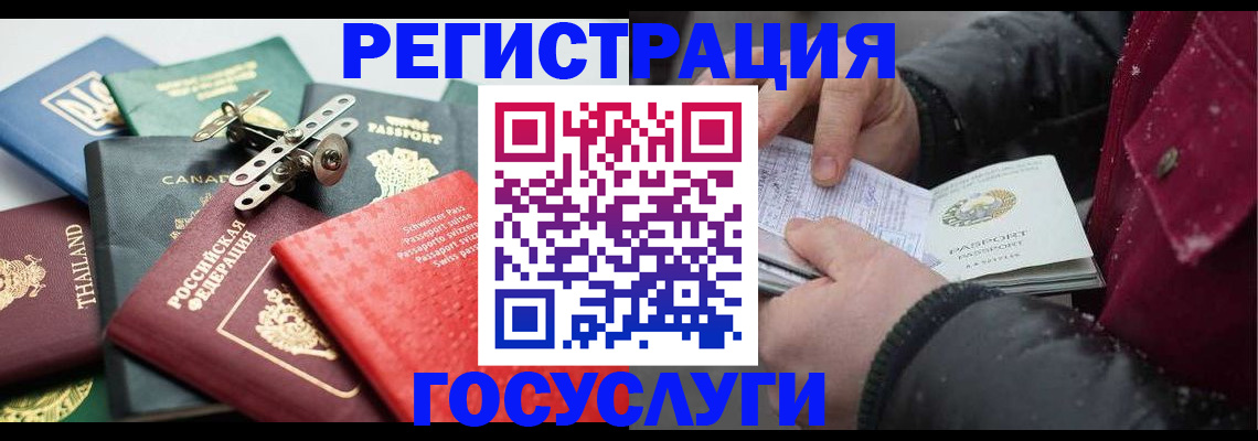 прописка 2025 в Верхнем Уфалее
