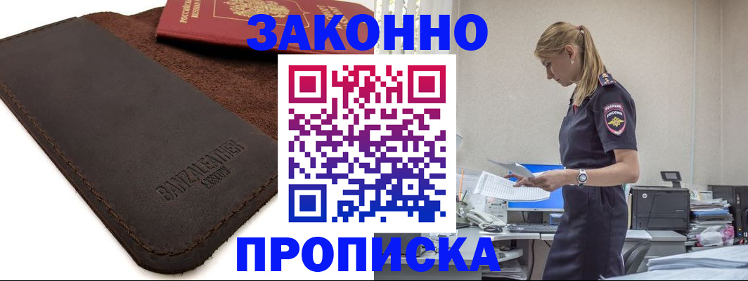 где прописаться в Верхнем Уфалее