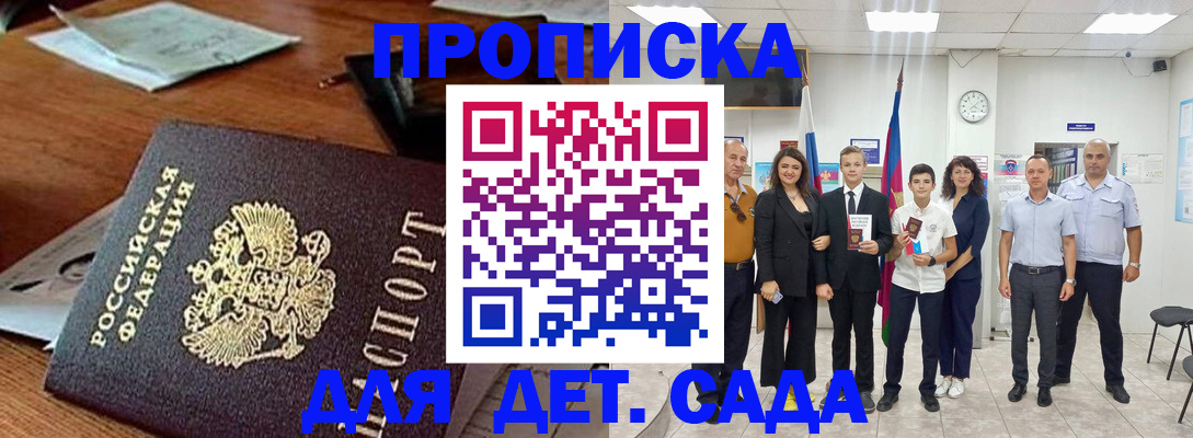 временная регистрация для всех в Верхнем Уфалее