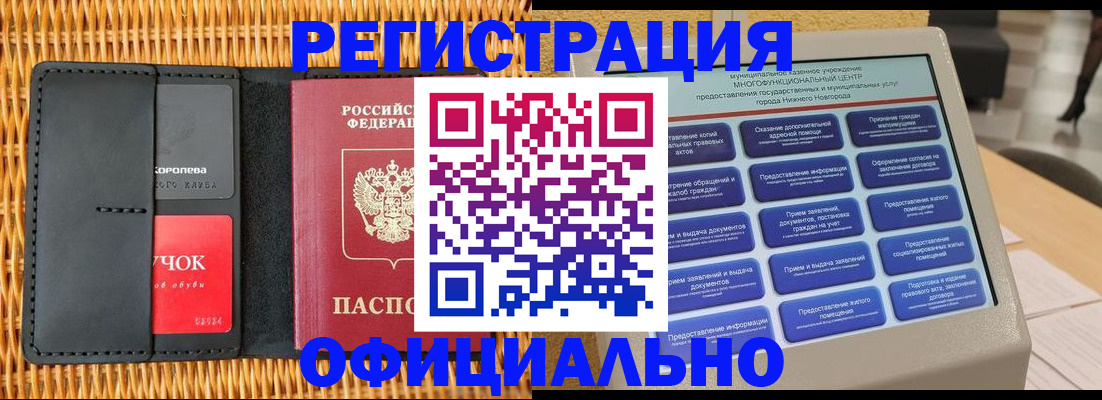 временная регистрация купить в Верхнем Уфалее