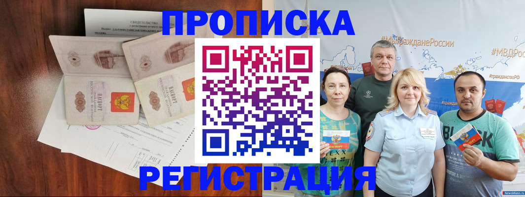 временная регистрация купить в Верхнем Уфалее