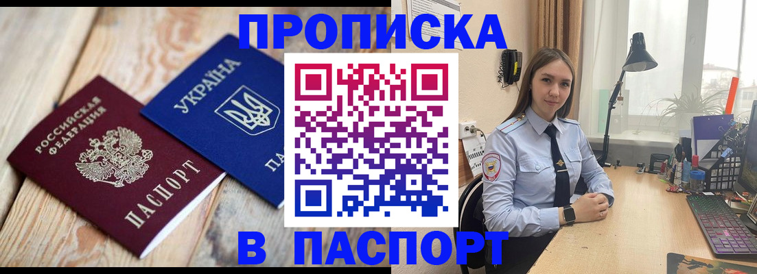 прописка ребенка в Верхнем Уфалее