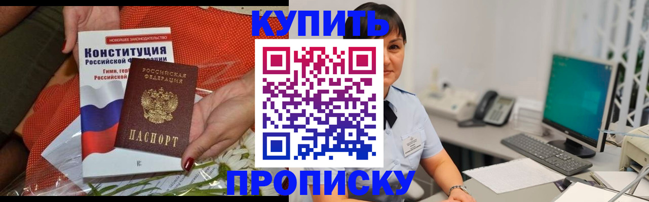 прописка иностранных граждан в Верхнем Уфалее