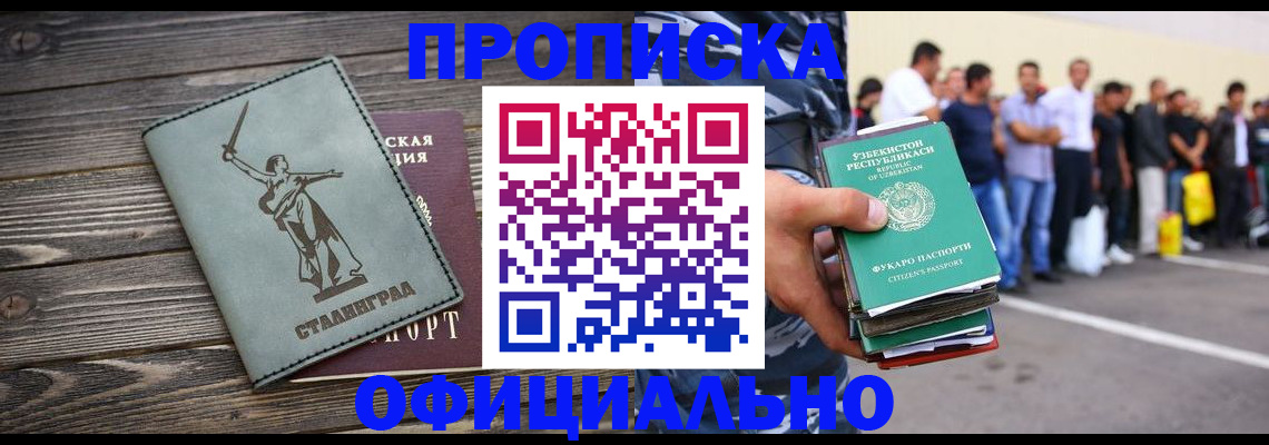 прописка для военкомата в Верхнем Уфалее